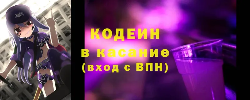 это Telegram  МЕГА ссылки  Буй  Кодеин Purple Drank 